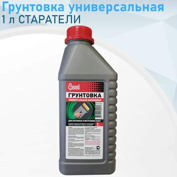 Грунтовка универсальная 1 л СТАРАТЕЛИ