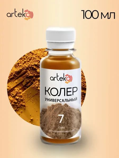 Колер Arteko "Охра" №7 для краски, шпаклевки и лака 100 мл