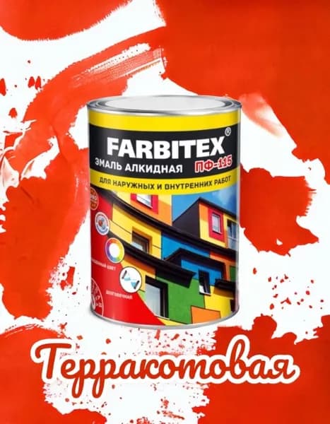 FARBITEX Краска Гладкая, до 35°, Алкидная, Глянцевое покрытие, 0.8 л, 0.8 кг