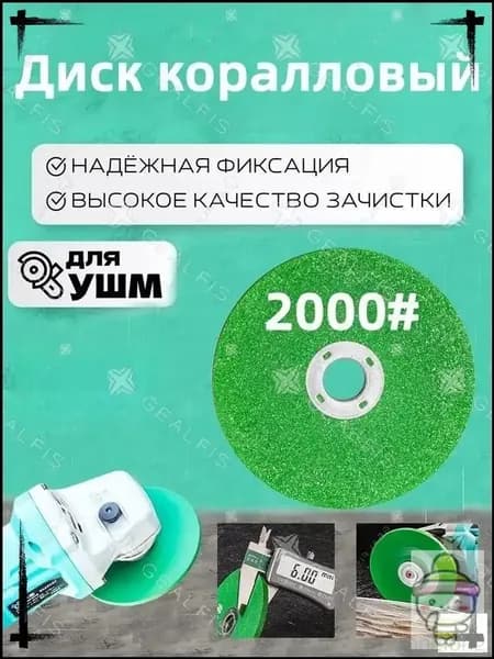 Алмазный шлифовальный диск 100 мм, круг полировочный для УШМ-зернистость 2000 грит, для заточки ножей стамесок и обработки стали