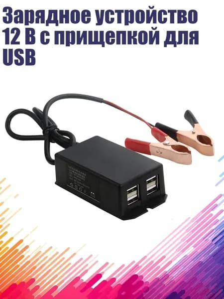 Блок питания сети автомобиля арт. 1AA804769_HJS