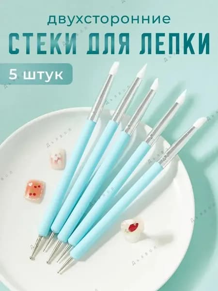 Инструмент для лепки