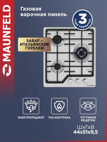 Газовая варочная панель MAUNFELD EGHS.43.73CS/G