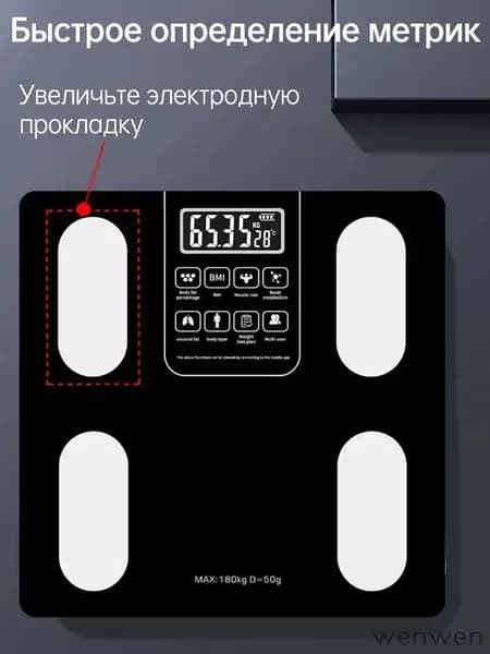 Напольные весы, нагрузка 180 кг, точность 100 г