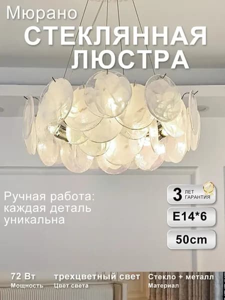 Подвесной светильник арт-деко