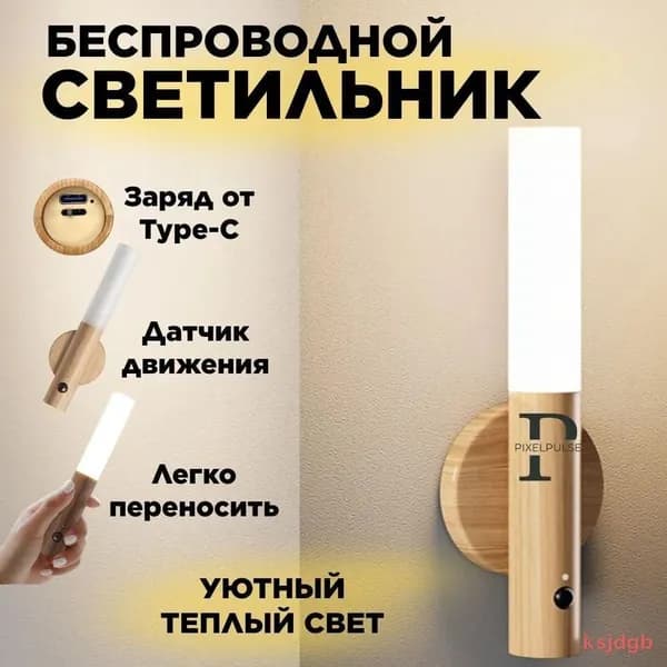 Настенный светильник, 10 Вт