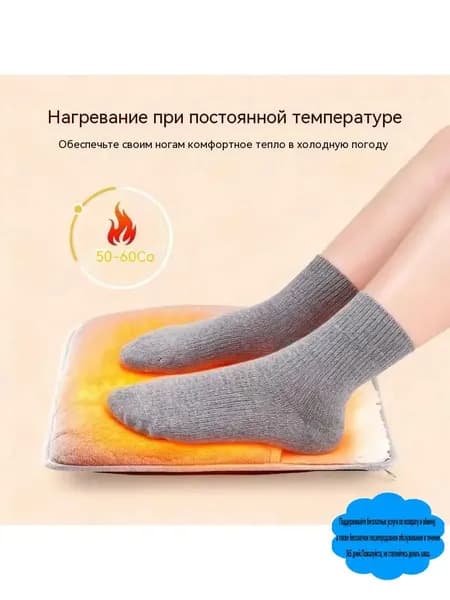 USB-грелка для ног с подогревом