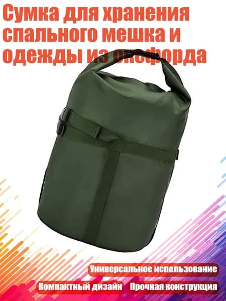 Чехол для спортивного инвентаря