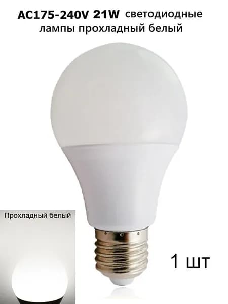 dreamminglighting Лампочка, Цоколь:E27, 21 Вт, Светодиодная, 1 шт.
