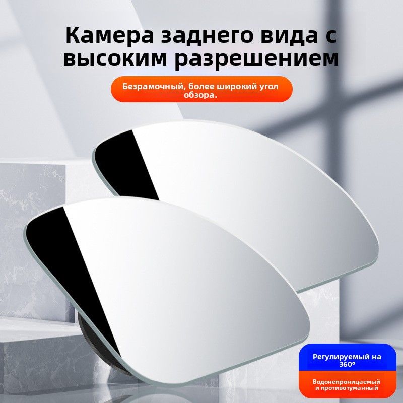 КТК Зеркало мертвой зоны Универсальная установка, арт. 通用