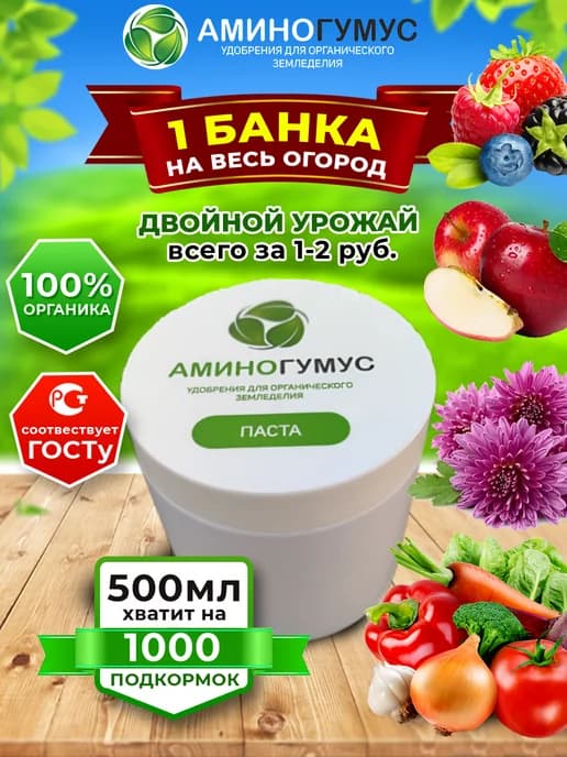 Удобрение для цветов и растений универсальное