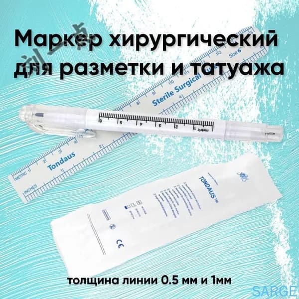 Трансферный маркер-