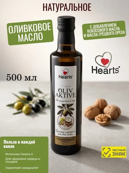 Масло оливковое/оливковый продукт нерафинированное высшего качества Extra (первый холодный отжим) с добавлением кокосового масла и масла грецкого ореха Премиум 500 мл.