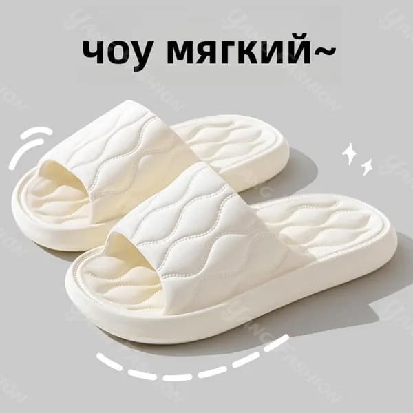 Тапочки