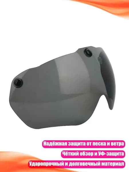 Визор для шлема
