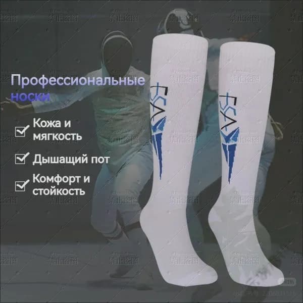 Одежда для фехтования JNR17R946O