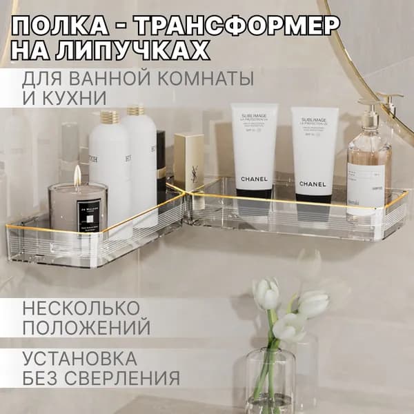 Полка Прямая, 11х62х4 см