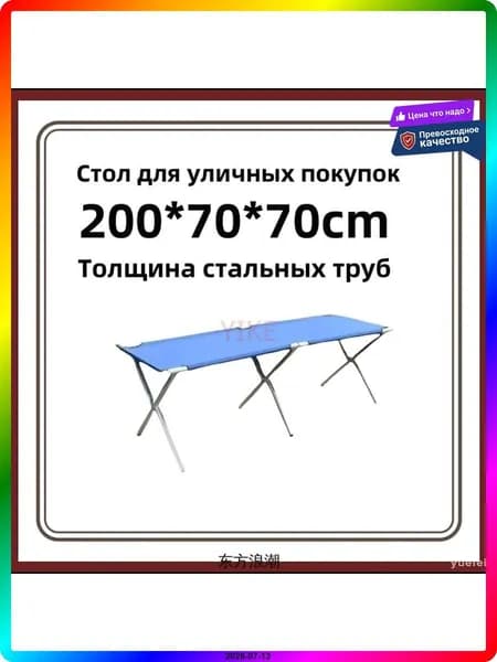 Торговая палатка мобильная 200х70 см, стальной каркас, лазурная. Уличный шатер для торговли, ярмарок и фестивалей