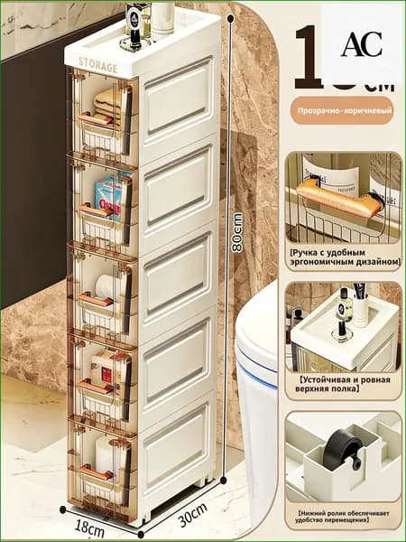 Тумба для ванной,, 18х30х94.5 см