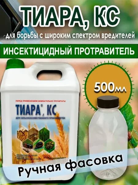 Средство протравитель семян Тиара, 500 мл