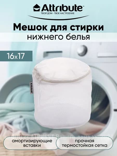 Мешок для стирки нижнего белья 16х17см цилиндр