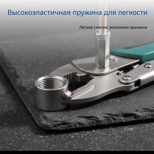 Съемные плоскогубцы для теплого пола, большое раскрытие, сталь, для очистки и монтажа 4-Феновая Труба