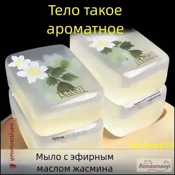 GEALFIS Твердое мыло