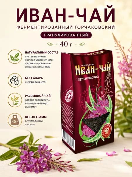 Иван-чай ферментированный Горчаковский гранулированный 40 г