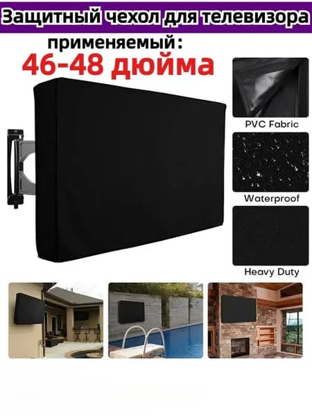 Чехол для мебели,голубой, черный