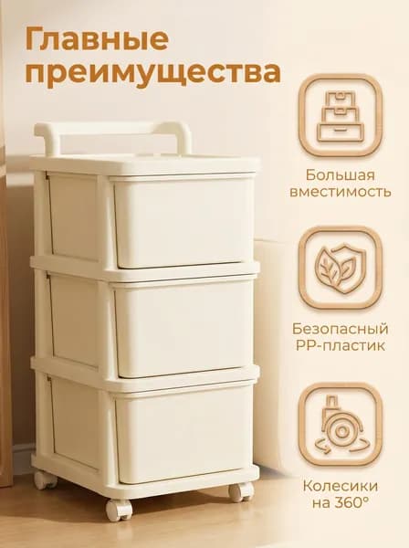 Комод, 30.5х22x54 см