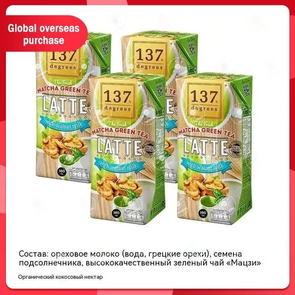 Популярный напиток 180ml4, растительный