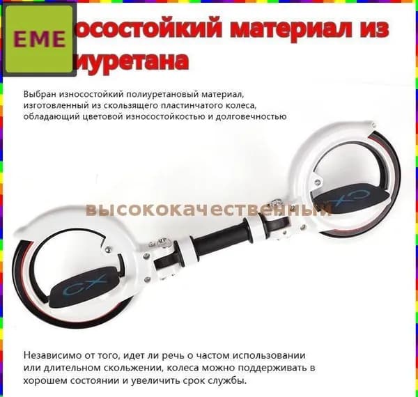 Роллерсерф 76 х 16см