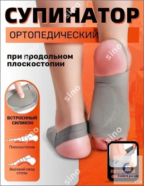 Мини-тренажер Стельки ортопедические