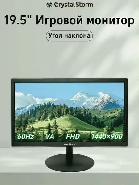 CrystalStorm 19.5" Монитор CrystalStorm Border W VH 0503a-1, VA, 1440x900 WXGA+, 60.0 Гц, черный