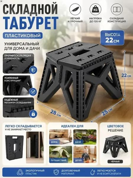Табурет, 1 шт.