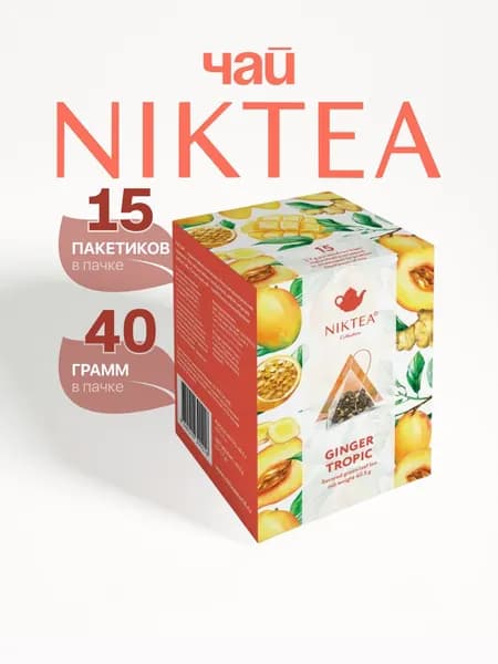 NIKTEA Имбирный Тропик чай в пирамидках зеленый 15 шт