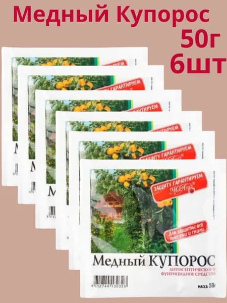 МосАгро "Медный Купорос" антисептическое средство от плесени и гнилей, 50 г - 6 шт