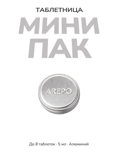АРЕПО Таблетница, Мини Пак
