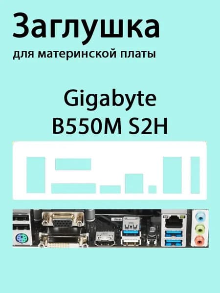 Элемент компьютерного корпуса, белый