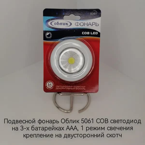 Облик Кемпинговый фонарь