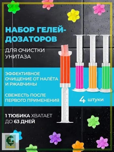 Очиститель для посудомоечных машин