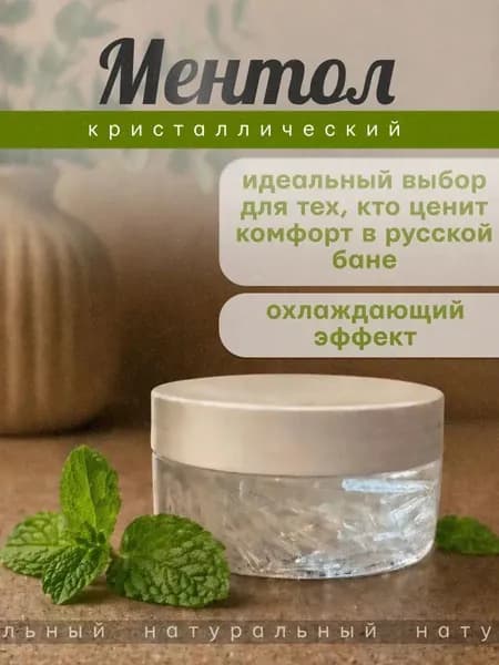 Ароматизатор для бани