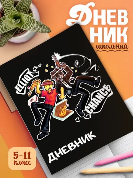 Школьный дневник с мягкой обложкой Roblox
