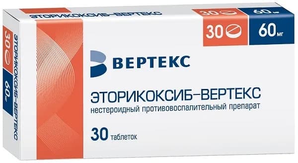Эторикоксиб-Вертекс, таблетки покрытые пленочной оболочкой 60 мг, 30 шт.