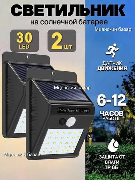 Уличный светильник, количество ламп:60шт