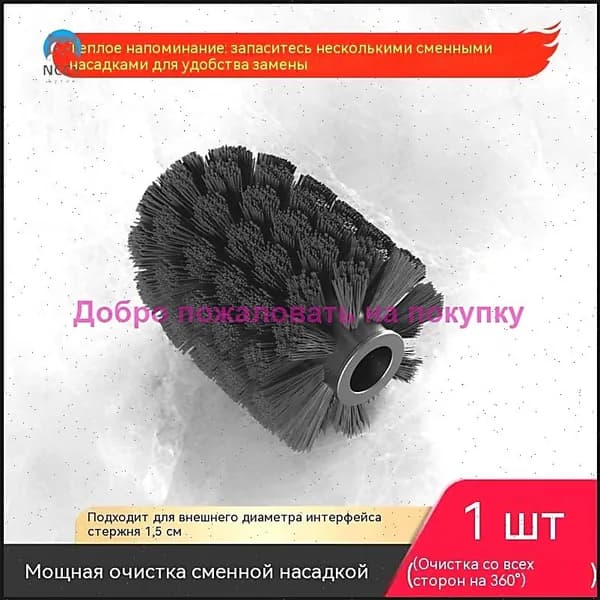 Насадка на ершик для унитаза, 1 шт