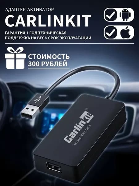 Устройство головное, 0.001ГБ/0ГБ