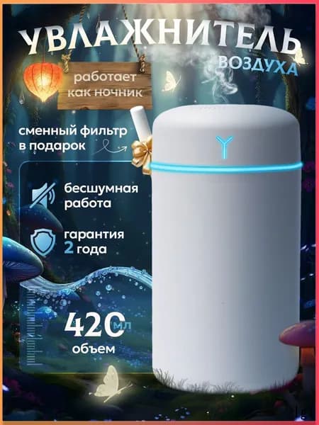 Увлажнитель воздуха vlag1, белый