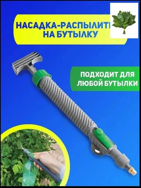 Пульверизатор 2 л 1 шт