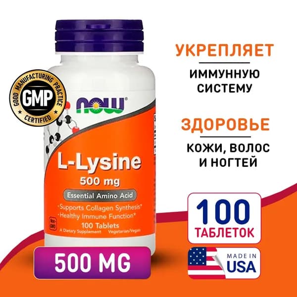 Моно аминокислота спортивная